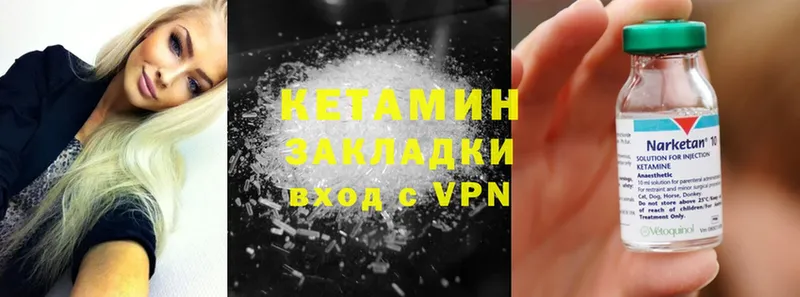 КЕТАМИН ketamine  купить закладку  Еманжелинск 